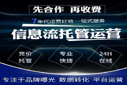 百度推广代运营的长期效益与价值分析